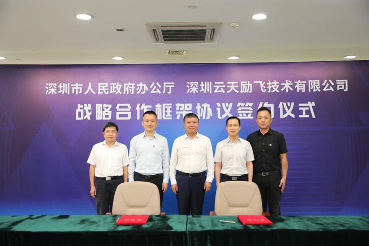 雷锋网| www.凯发与深圳市政府办公厅签约 共同推动新型智慧城市示范建设